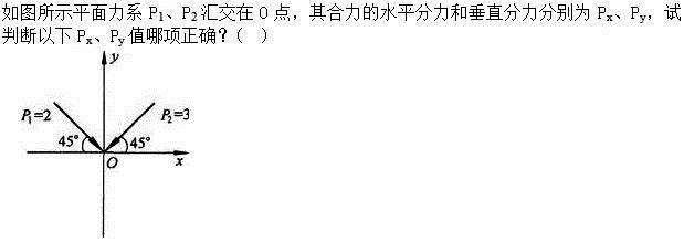 建筑结构,章节练习,建筑力学