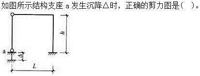 建筑结构,章节练习,建筑力学