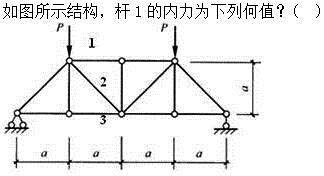 建筑结构,章节练习,建筑结构