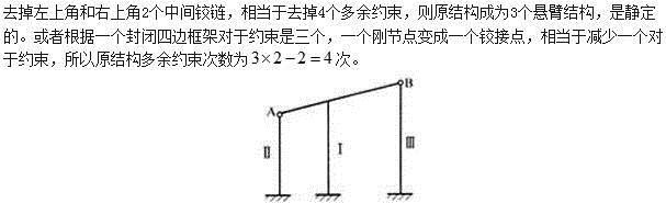 建筑结构,章节练习,建筑结构