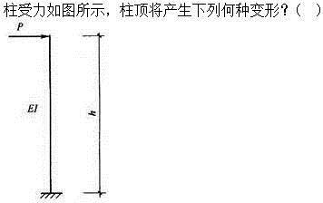 建筑结构,章节练习,建筑结构