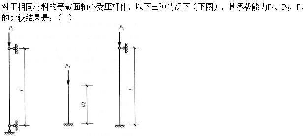 建筑结构,章节练习,建筑结构