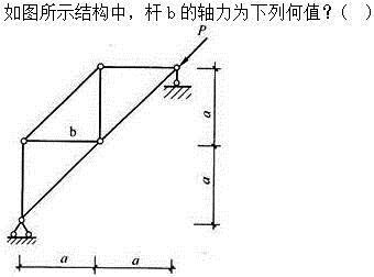 建筑结构,章节练习,建筑结构