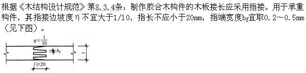 建筑结构,章节练习,建筑结构