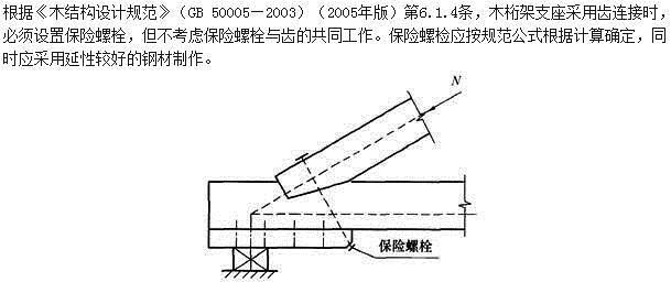 建筑结构,章节练习,建筑结构