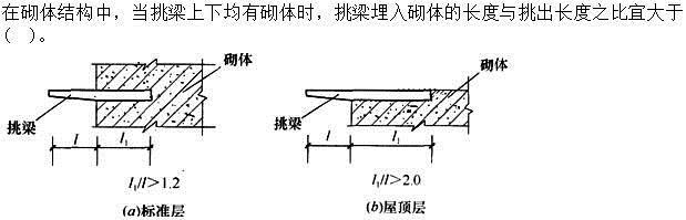 建筑结构,章节练习,建筑结构