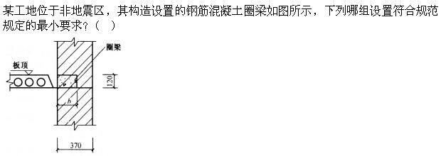 建筑结构,章节练习,建筑结构