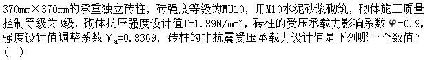 建筑结构,章节练习,建筑结构