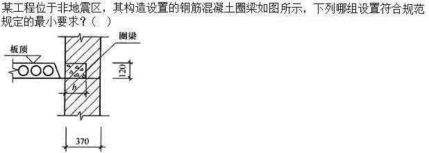建筑结构,章节练习,建筑结构