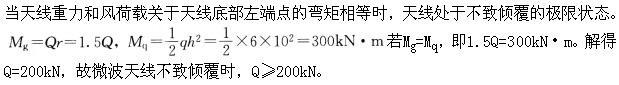 建筑结构,章节练习,建筑力学