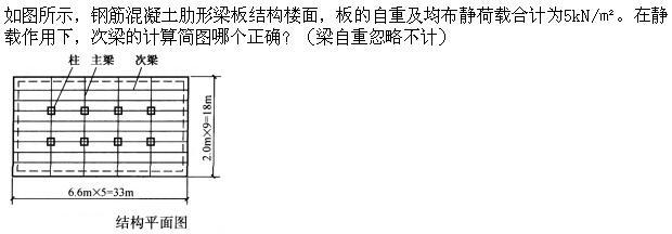 建筑结构,章节练习,建筑力学