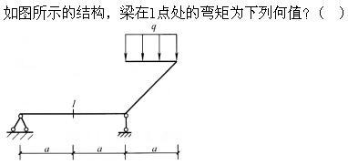 建筑结构,押题密卷,《建筑结构》押题密卷1