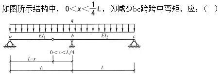 建筑结构,章节练习,建筑结构