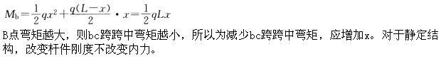 建筑结构,章节练习,建筑结构