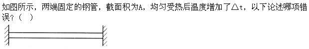 建筑结构,章节练习,建筑结构