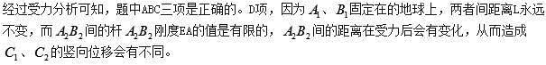 建筑结构,章节练习,建筑力学