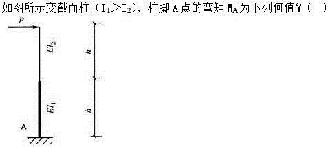 建筑结构,押题密卷,《建筑结构》押题密卷1