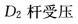 建筑结构,章节练习,建筑力学