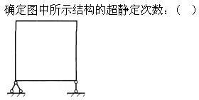 建筑结构,章节练习,建筑结构