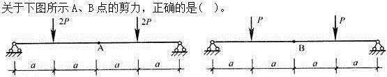 建筑结构,章节练习,建筑结构