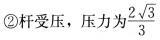 建筑结构,章节练习,建筑力学