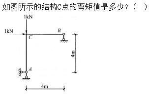 建筑结构,章节练习,建筑力学