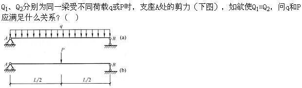 建筑结构,章节练习,建筑结构