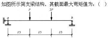 建筑结构,章节练习,建筑结构