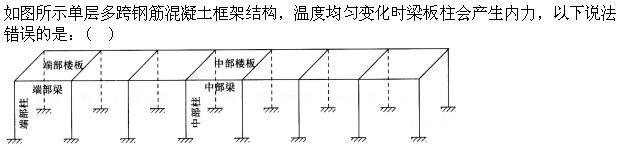 建筑结构,章节练习,建筑结构