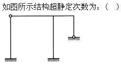 建筑结构,章节练习,建筑结构