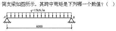 建筑结构,章节练习,建筑结构