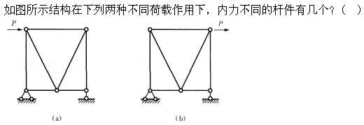 建筑结构,章节练习,建筑结构