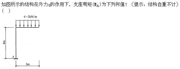 建筑结构,章节练习,建筑结构