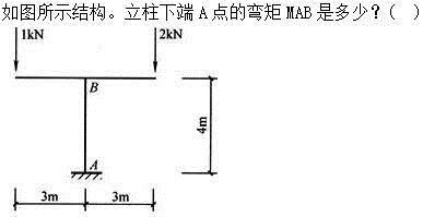 建筑结构,章节练习,建筑结构