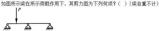建筑结构,章节练习,建筑结构