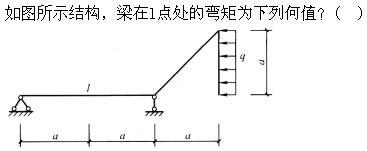 建筑结构,章节练习,建筑结构