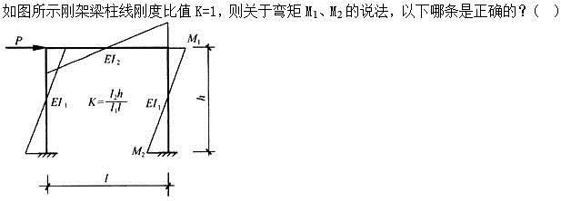 建筑结构,章节练习,建筑结构