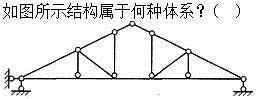 建筑结构,章节练习,建筑结构