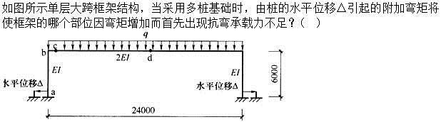 建筑结构,押题密卷,《建筑结构》押题密卷2