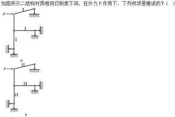 建筑结构,押题密卷,《建筑结构》押题密卷1