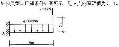 建筑结构,押题密卷,《建筑结构》押题密卷2