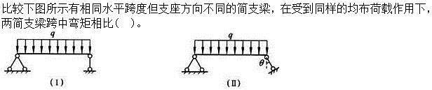 建筑结构,章节练习,建筑结构