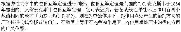 建筑结构,章节练习,建筑结构