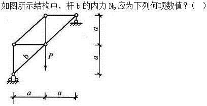 建筑结构,押题密卷,《建筑结构》押题密卷1