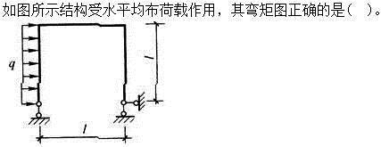 建筑结构,章节练习,建筑力学