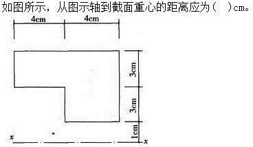 建筑结构,章节练习,建筑力学