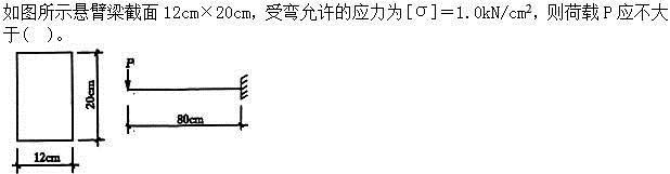 建筑结构,章节练习,建筑结构