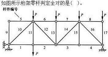 建筑结构,章节练习,建筑结构