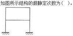 建筑结构,章节练习,建筑结构