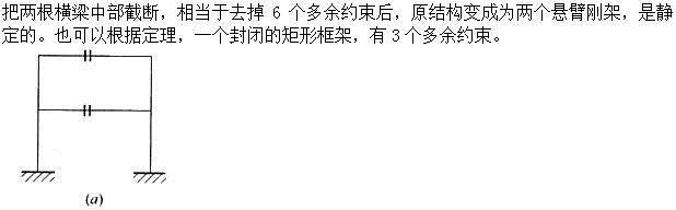 建筑结构,章节练习,建筑结构